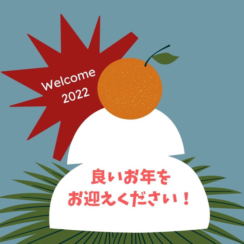 年末